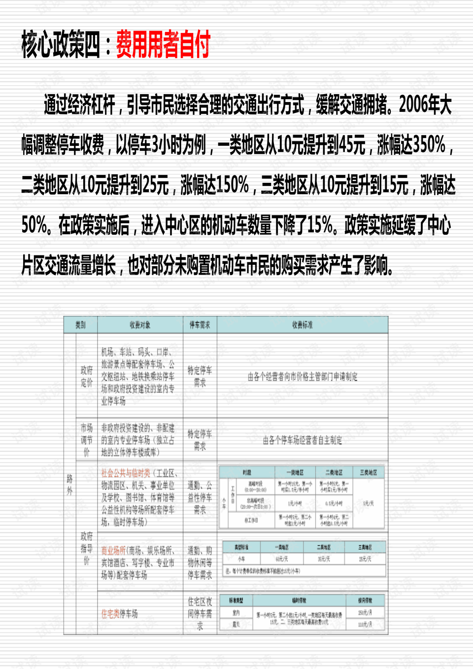 2024新澳資料免費(fèi)精準(zhǔn)資料,特異解答解釋落實(shí)_預(yù)約款63.915