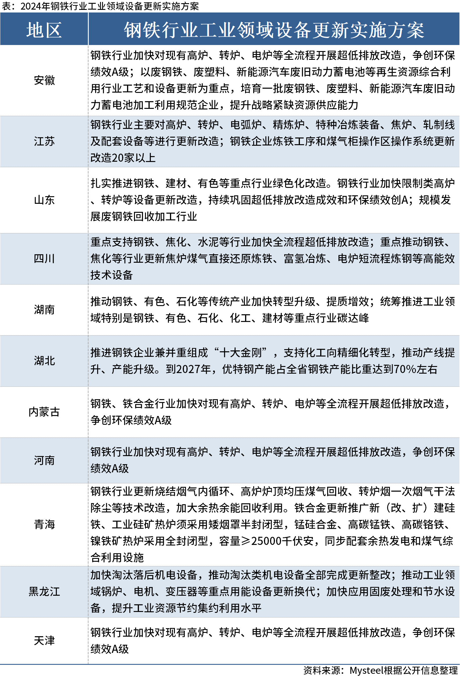 澳門4949開獎結(jié)果最快,社區(qū)參與計劃落實_伙伴集79.866