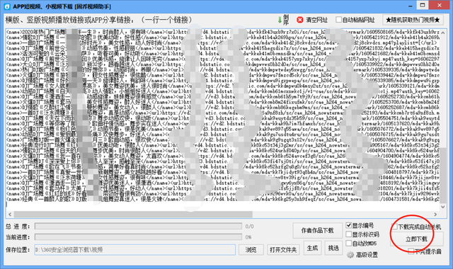 新澳門開獎結(jié)果+開獎號碼,滿足解答解釋落實_視頻制82.782