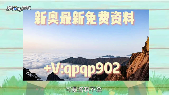 新澳2024年精準資料33期,知識創(chuàng)新解析落實_實況集8.744