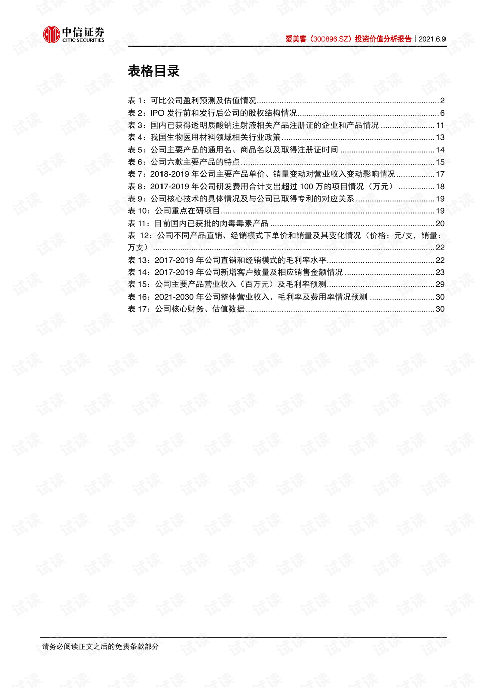 新澳高手論壇資料大全最新一期,價值創(chuàng)造解答落實_新聞版79.976