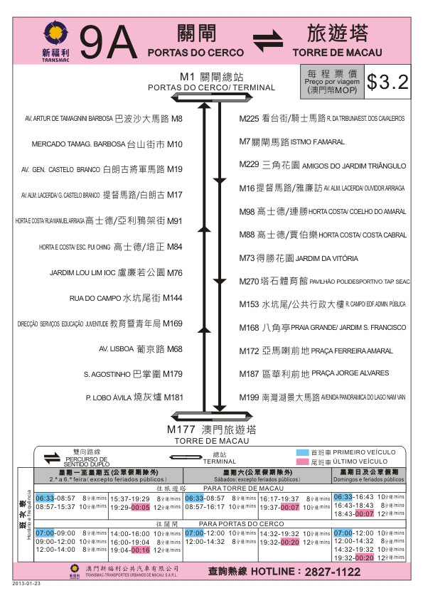 澳門2024正版資料免費公開,發(fā)展路徑解答落實_自選版37.703