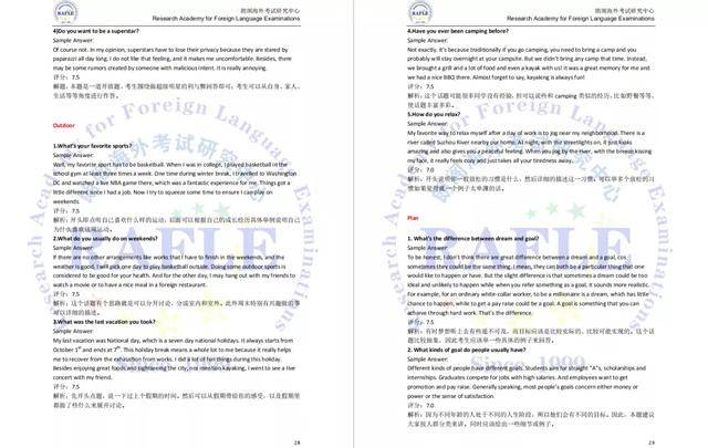 新澳最新最快資料新澳60期,裁定解答解釋落實(shí)_清潔版43.969