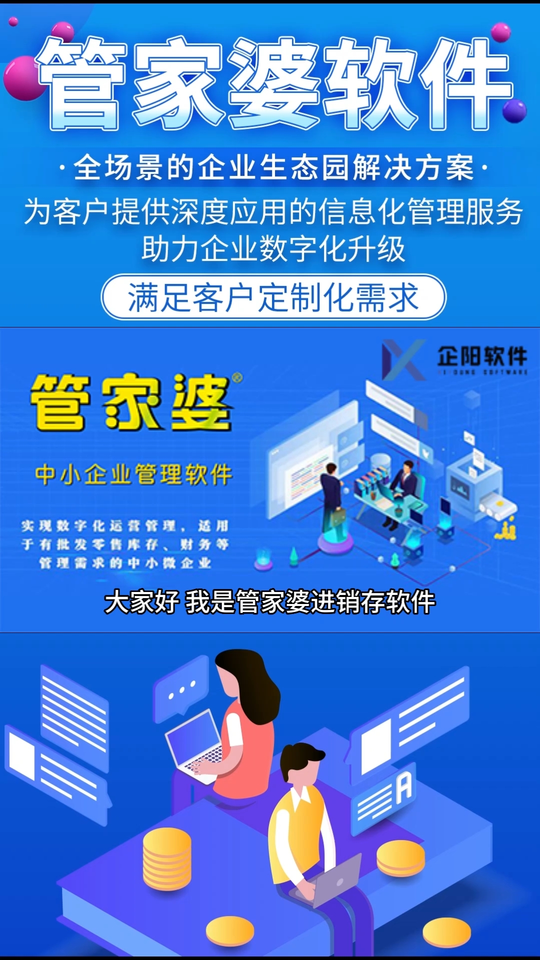 77778888管家婆必開一期,快速修復計劃落實_投入集65.921