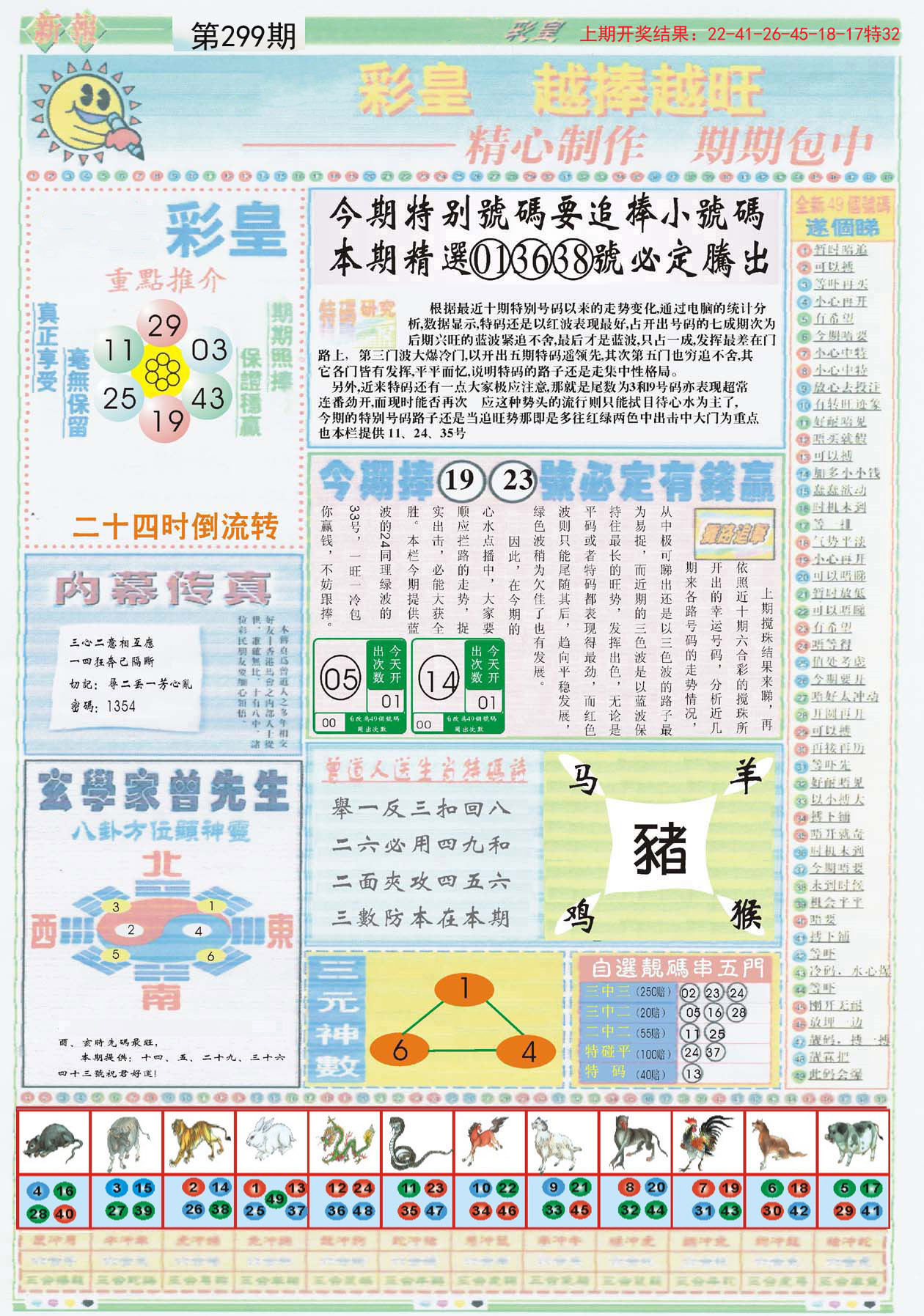 澳門正版精準免費大全,絕技解答解釋落實_PT型22.543