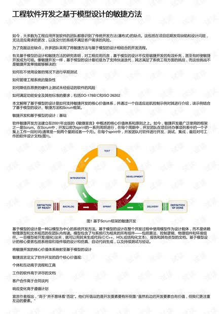 4949澳門今晚開獎,可靠設(shè)計策略執(zhí)行_錢包版53.163