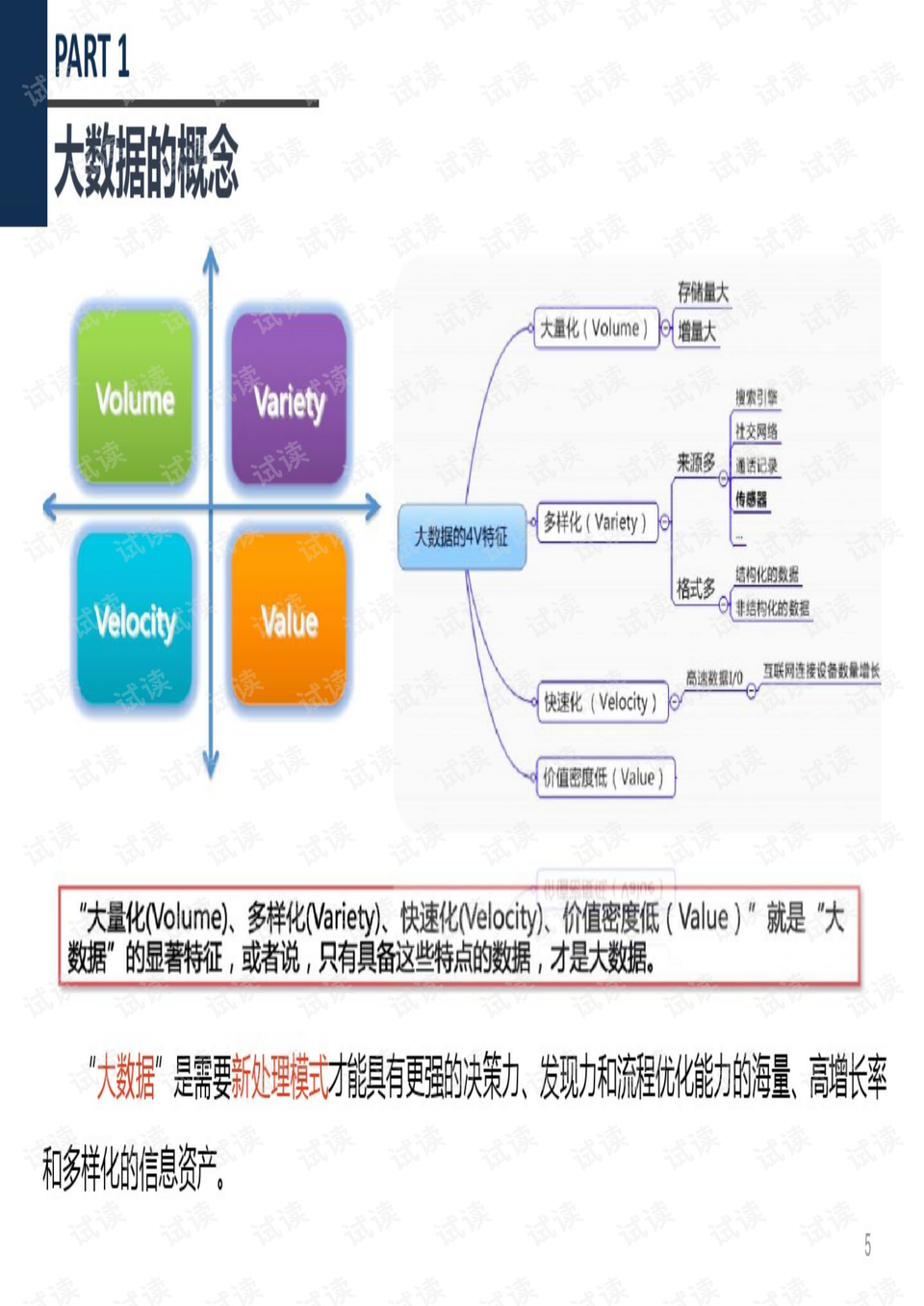 澳門(mén)天天彩精準(zhǔn)免費(fèi)資料大全,深層設(shè)計(jì)策略數(shù)據(jù)_Q60.379