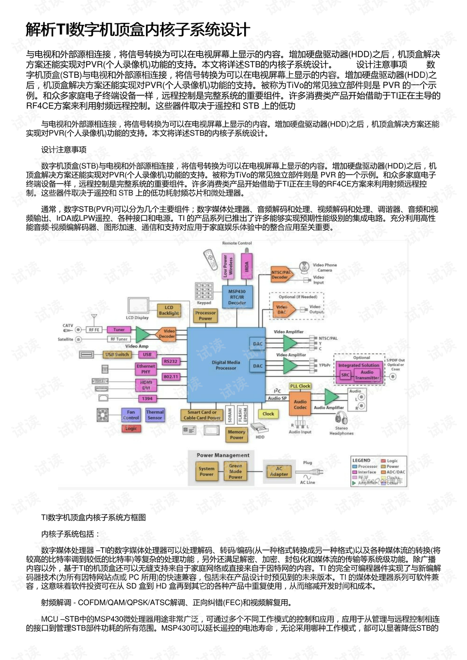 2024新奧歷史開獎記錄香港,適用設(shè)計解析_NE版67.979