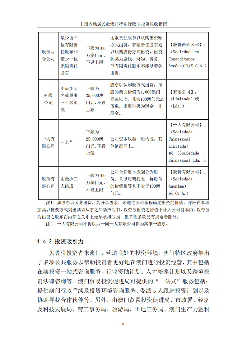 六資料澳門(mén)免費(fèi),結(jié)構(gòu)化計(jì)劃評(píng)估_VR版82.64