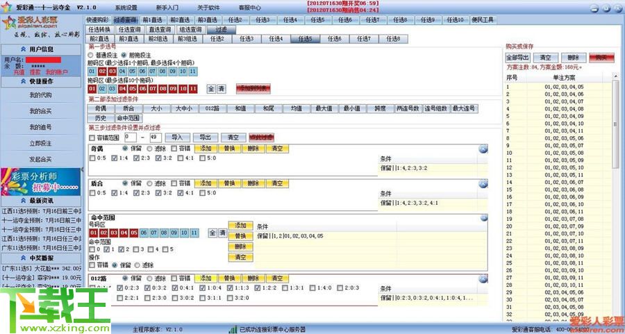 2024天天彩全年免費資料,定性分析解釋定義_工具版53.612