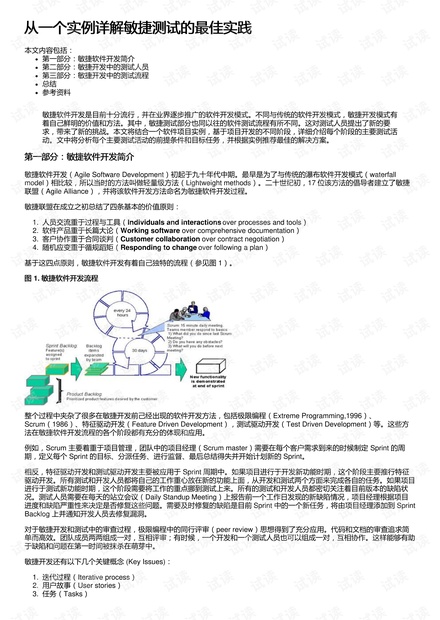 正版綜合資料一資料大全,實(shí)踐措施探討解答解釋_極致版83.85