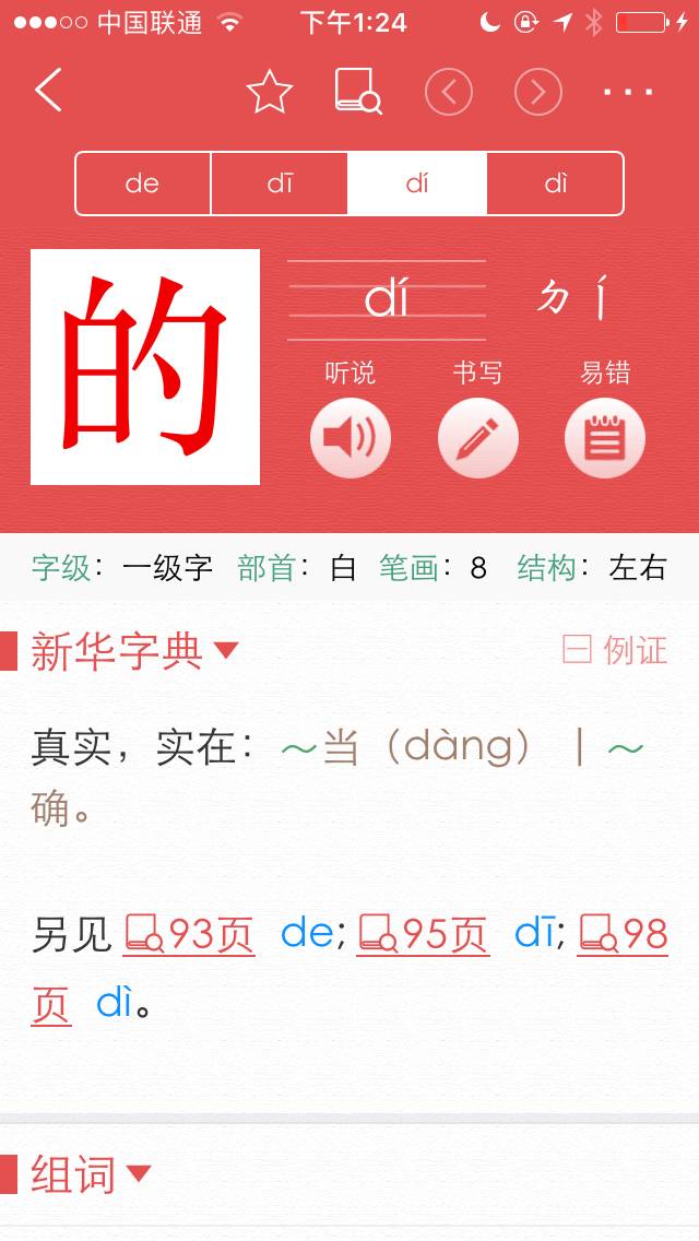 澳門三肖三碼精準(zhǔn)100%新華字典,安全性方案設(shè)計(jì)_X42.177