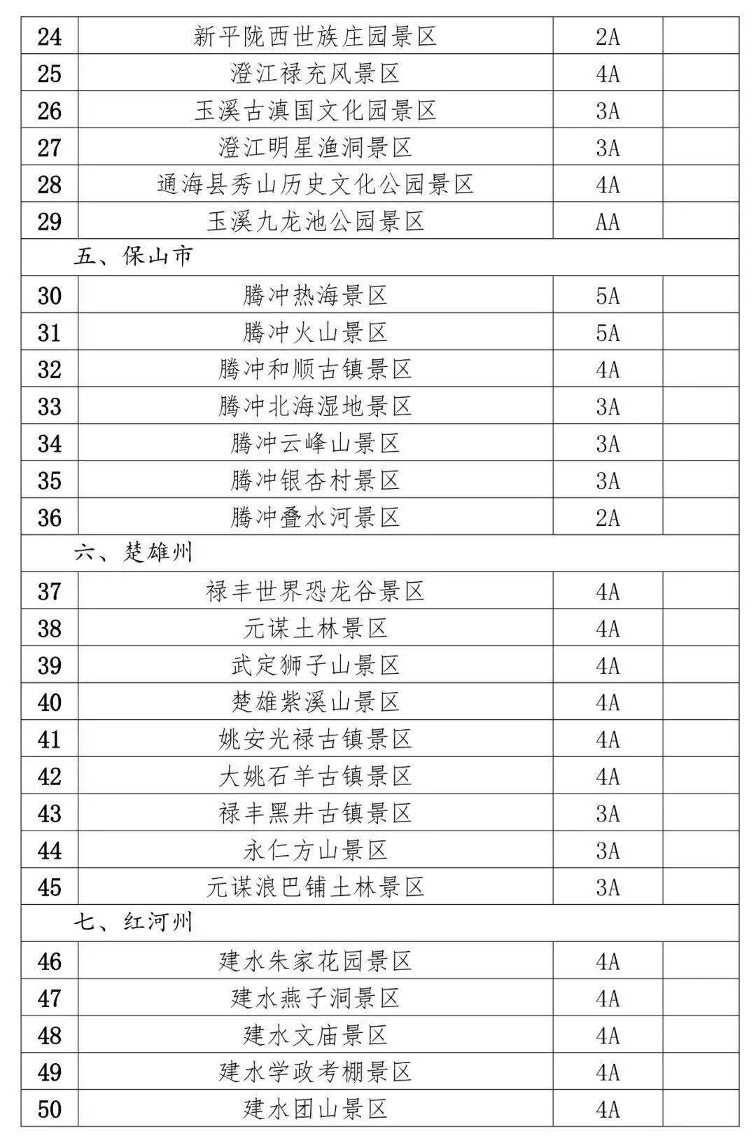 澳門一碼一碼100準確開獎結(jié)果查詢,細致研究解答解釋執(zhí)行_節(jié)能版45.128