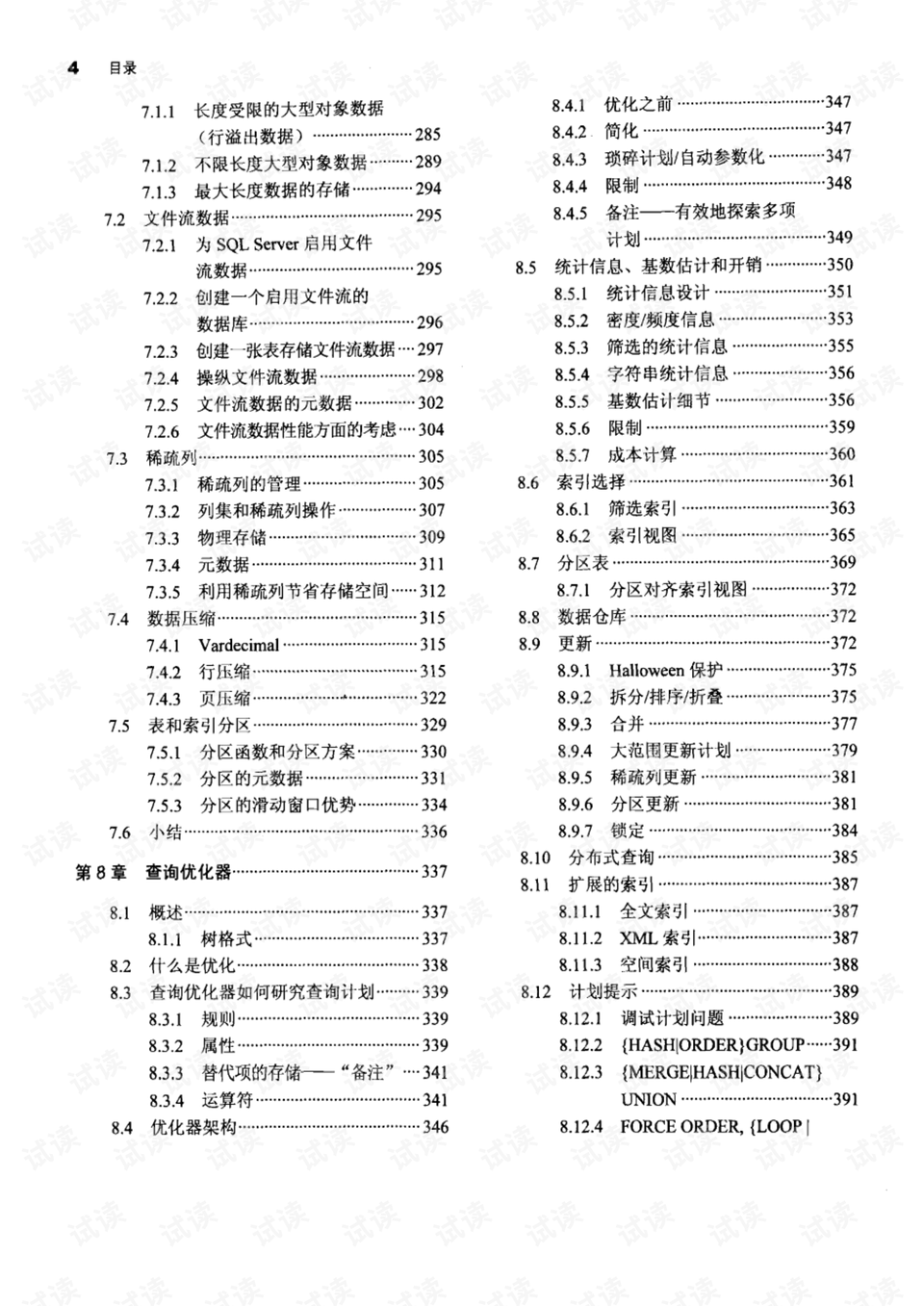 2024澳門449資料大全,解釋落實解答解釋_R版71.716