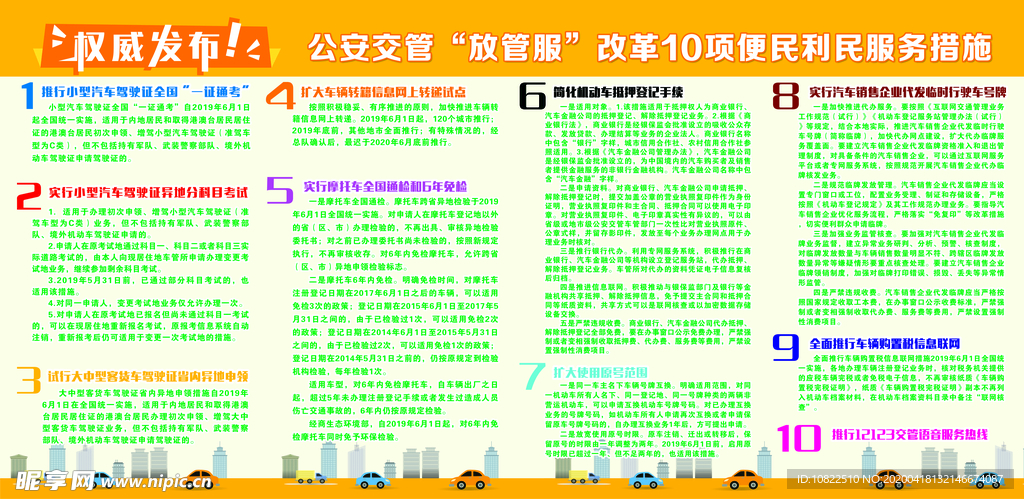 澳門精準的資料大全192集,實踐方案設計_安卓86.873