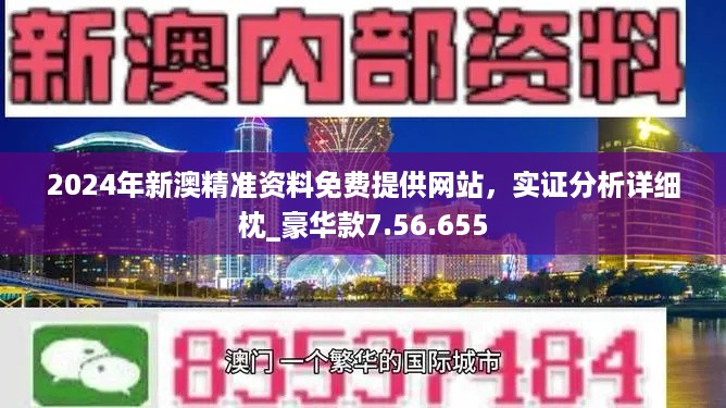 2024澳門濠江免費(fèi)資料,深度應(yīng)用解析數(shù)據(jù)_S62.988