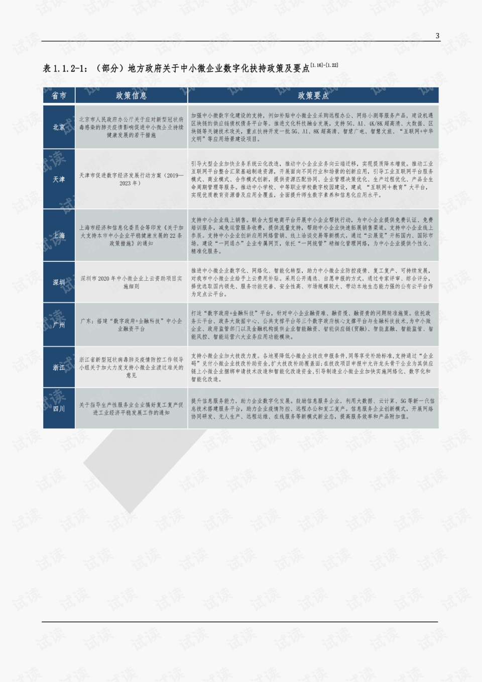 7777788888精準(zhǔn)新傳真112,數(shù)量解答解釋落實(shí)_Lite56.937