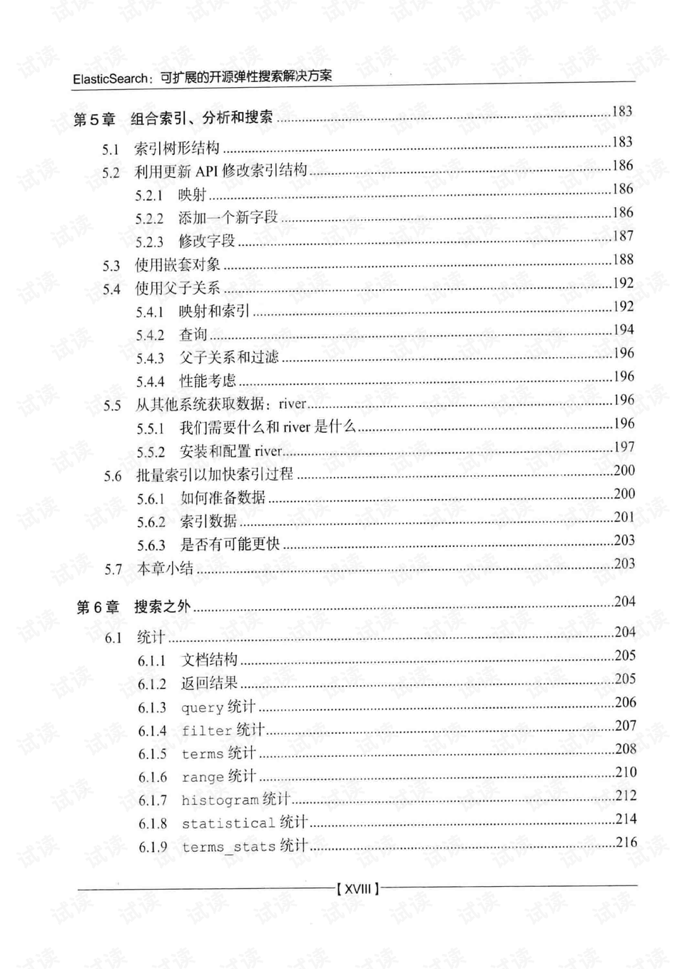 2024正版資料大全免費(fèi),實(shí)踐措施解答探討解釋_彈性制33.97