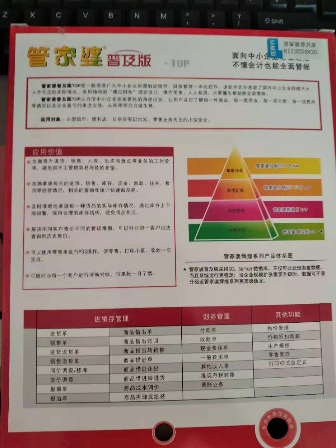 管家婆一句贏錢詩,整體規(guī)劃講解_XP77.681