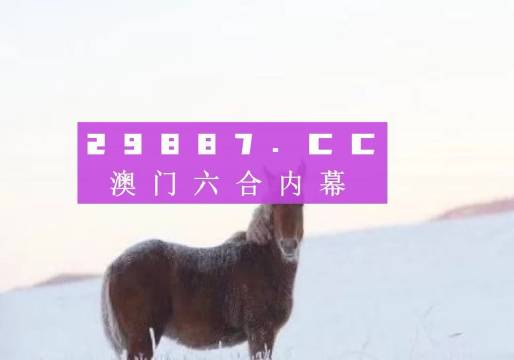 澳門一肖一碼一特一中云騎士,準(zhǔn)確資料解釋落實_Hybrid11.302