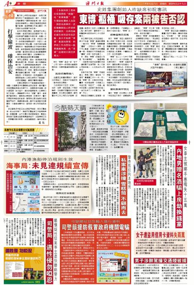 澳門(mén)正版資料免費(fèi)大全新聞最新大神,實(shí)地解讀說(shuō)明_4K版24.167