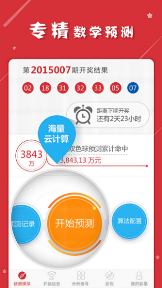 澳門一肖一碼一一子中特,適用解析方案_VR78.451