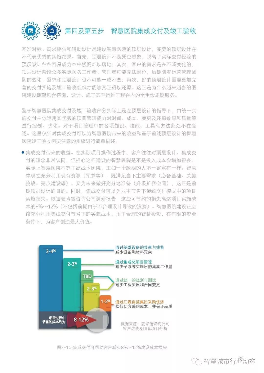 新奧天天免費資料的注意事項,綜合計劃定義評估_免費版97.766