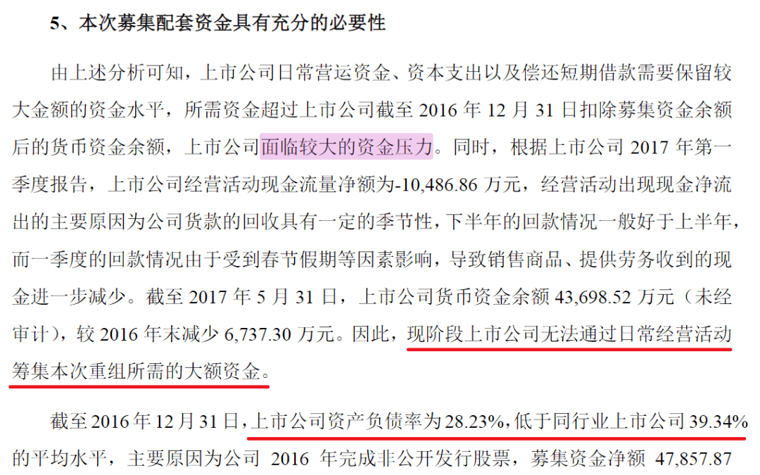 華東重機(jī)重組成功,實證解讀說明_RX版39.597