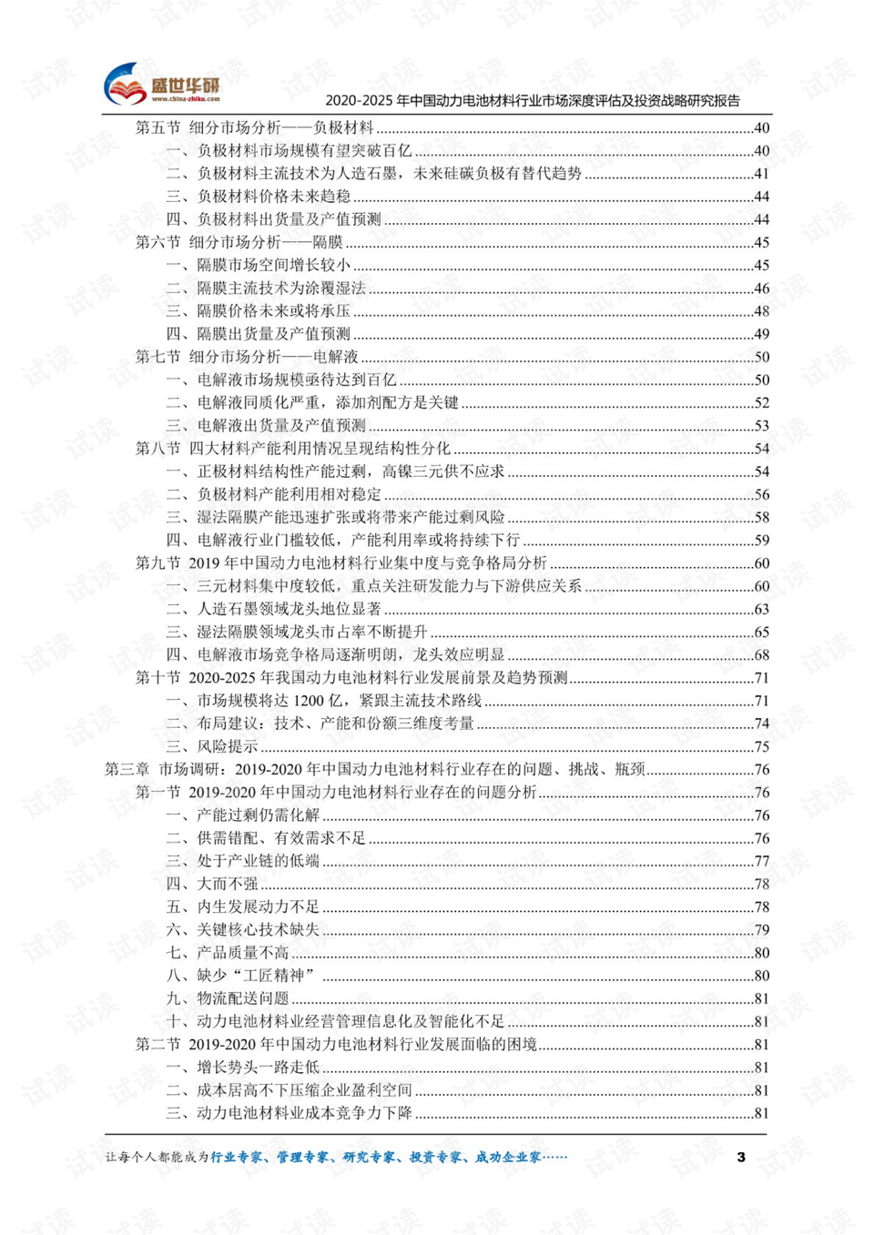 新澳門資料免費長期公開,深度評估解答解釋方法_個人版97.694