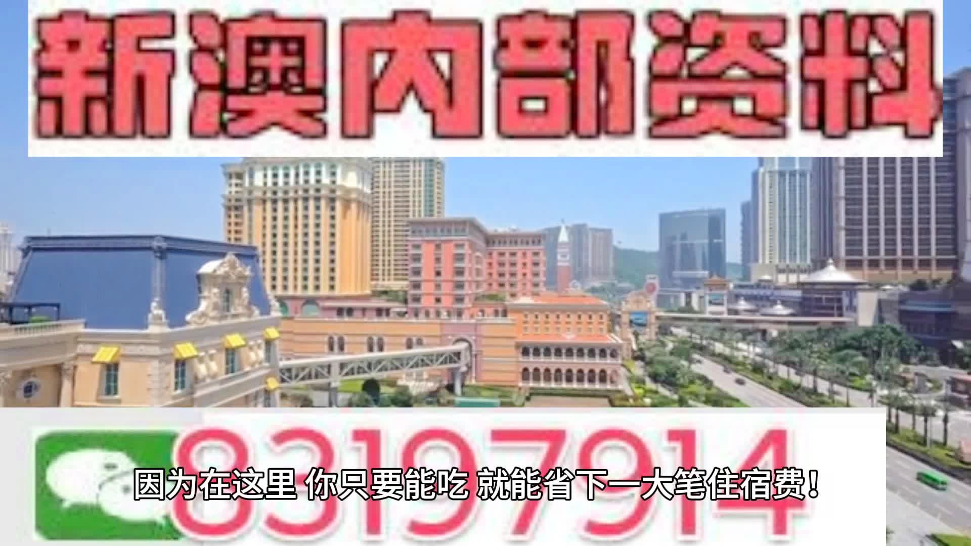 2024新澳門天天開獎(jiǎng)攻略,精專解答解釋落實(shí)_E版37.306