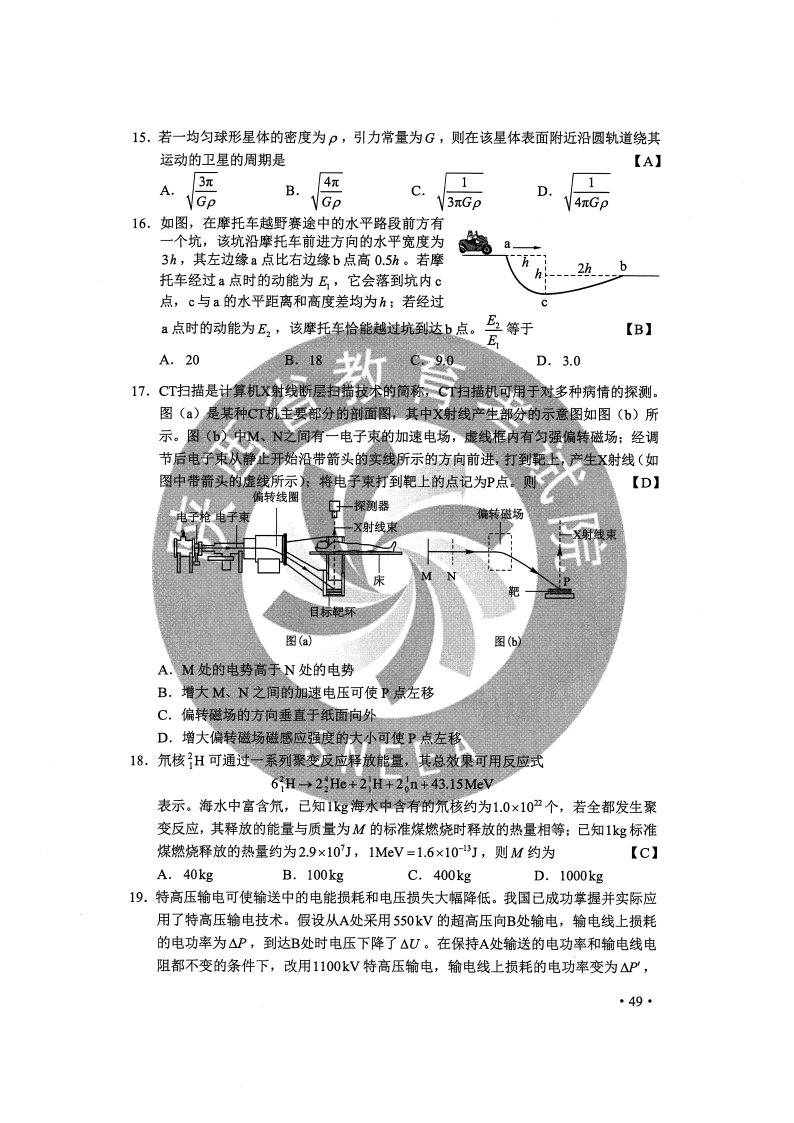 7777788888精準跑狗圖正版,精確分析解答解釋問題_豪華款83.586