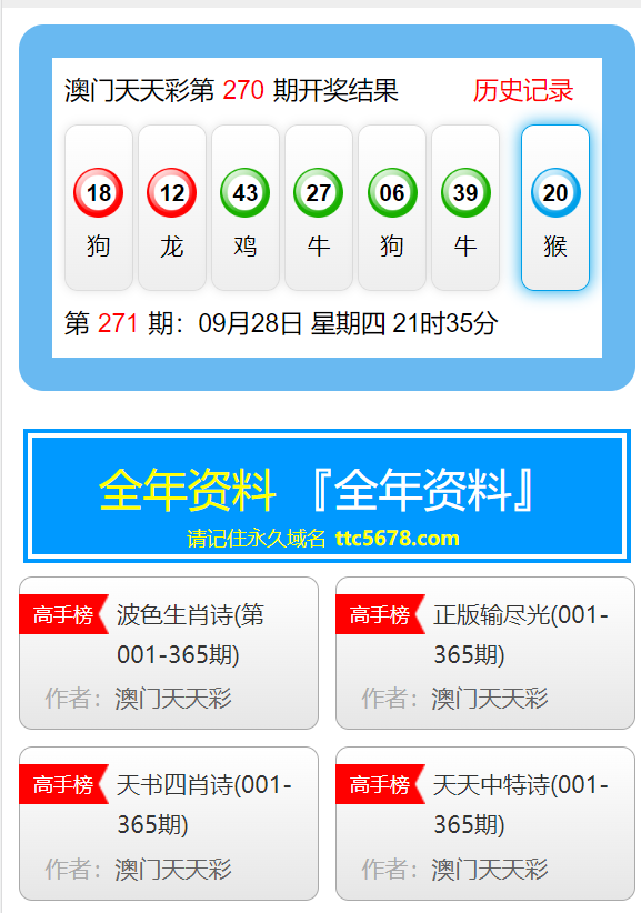 新澳門天天彩正版免費(fèi),客戶忠誠度計劃_Device87.203