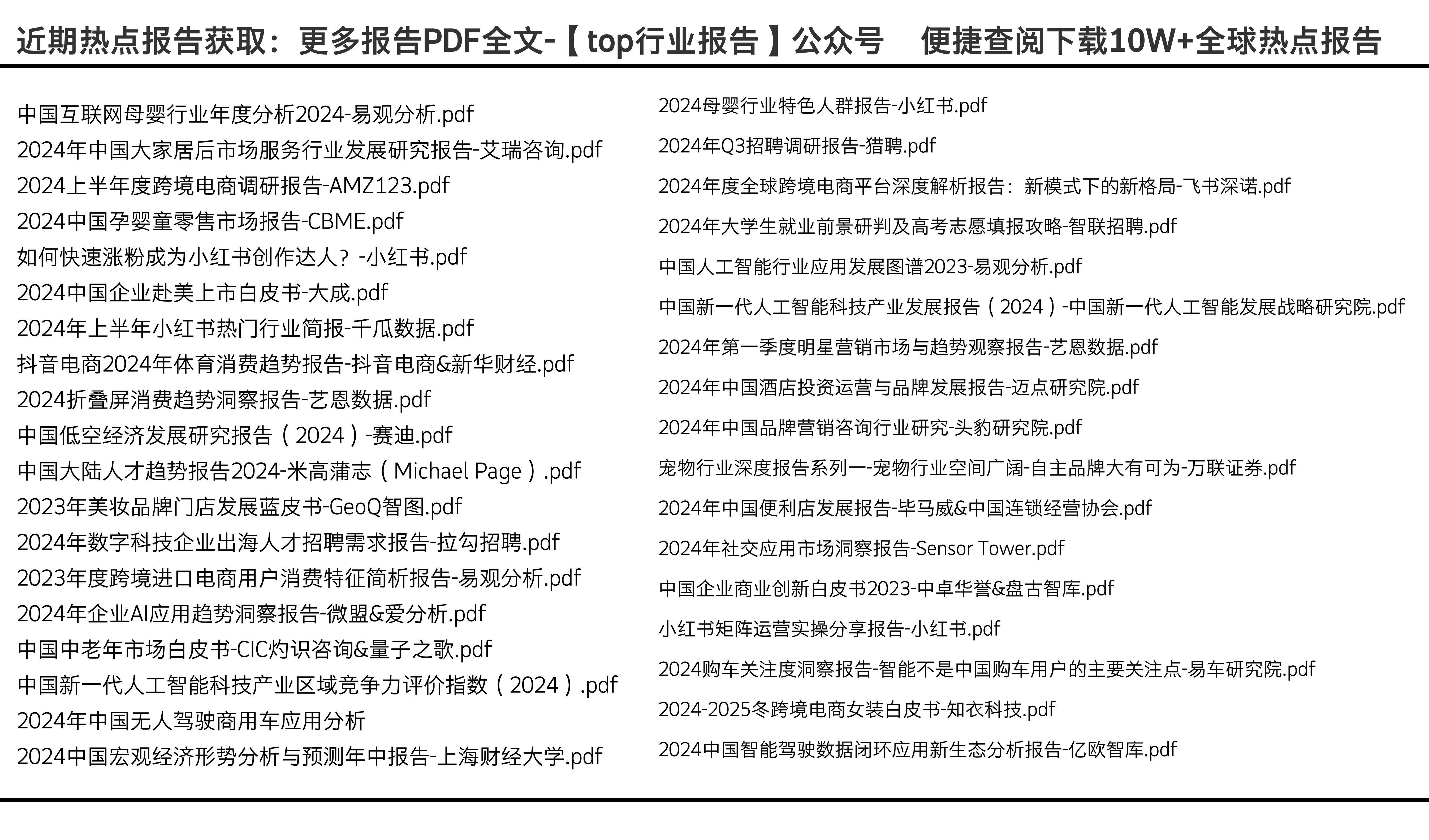 2024年正版資料免費大全功能介紹,深入解析設(shè)計數(shù)據(jù)_復(fù)制版62.478