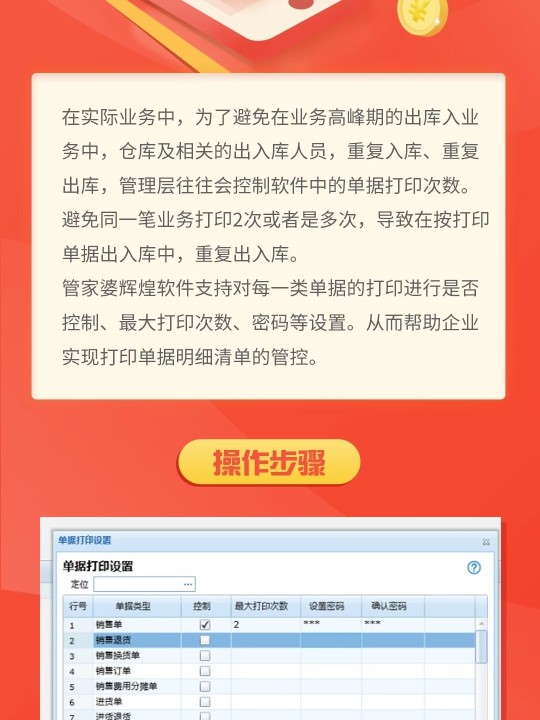 管家婆精準一肖一碼100%,強力解答解釋執(zhí)行_經(jīng)濟版75.081