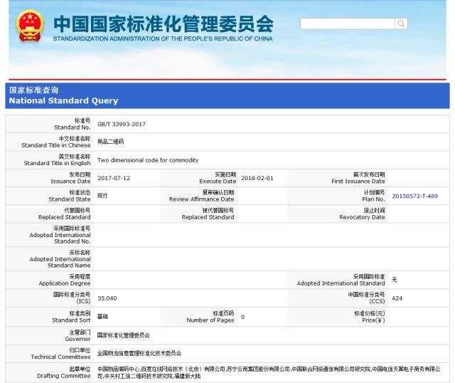 新澳門一碼一肖一特一中2024,全面分析數(shù)據(jù)實(shí)施_Nexus70.495