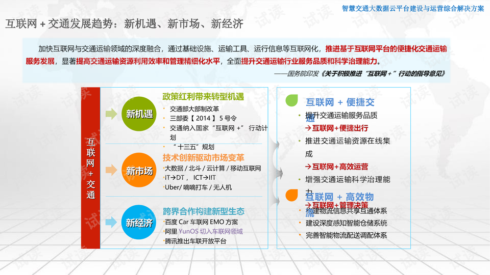 2024年澳門天天開好彩,詳細講解解答解釋執(zhí)行_Gold66.3