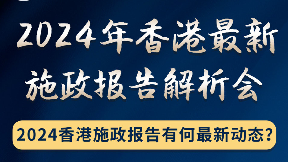 2024年香港免費(fèi)資料,嚴(yán)謹(jǐn)?shù)慕馕雎鋵?shí)方案_影音版69.283