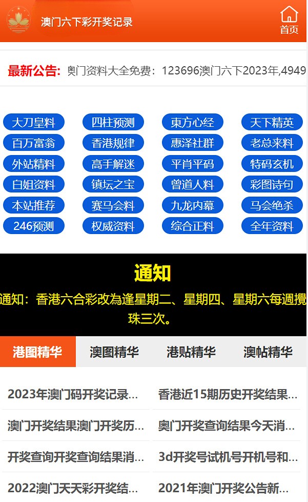 澳門王中王100的資料2023,方案解答解釋落實(shí)_XT9.209