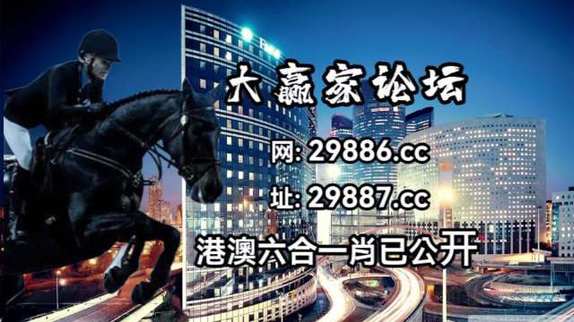 澳門傳真馬會傳真一奧門資料,專業(yè)解析解答解釋計劃_媒體款52.117