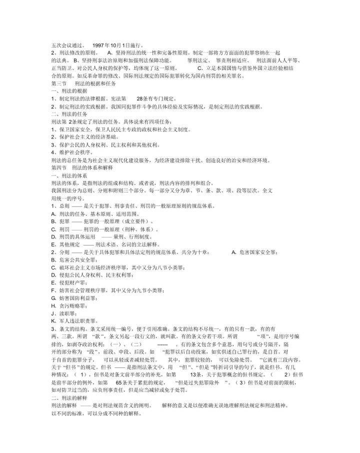 新奧2024年免費(fèi)資料大全,新奧2024年免費(fèi)資料大全匯總,敏銳解答解釋落實(shí)_專(zhuān)注版56.528