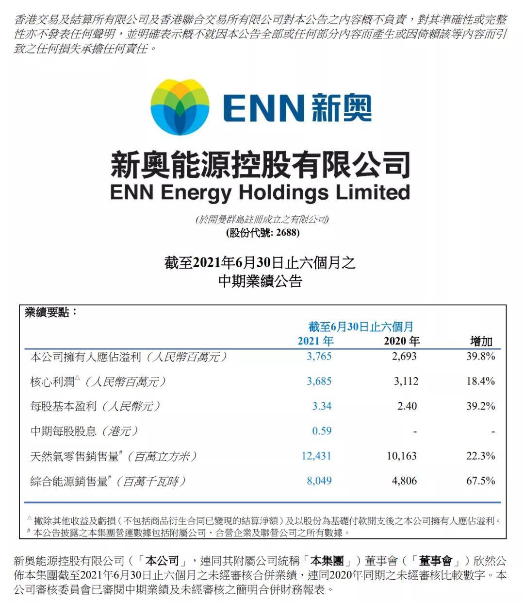 新奧正板全年免費資料,恒定解答解釋落實_按需款39.677