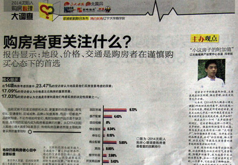 香港資料大全正版資料圖片,消費者需求調(diào)查_原創(chuàng)制2.702