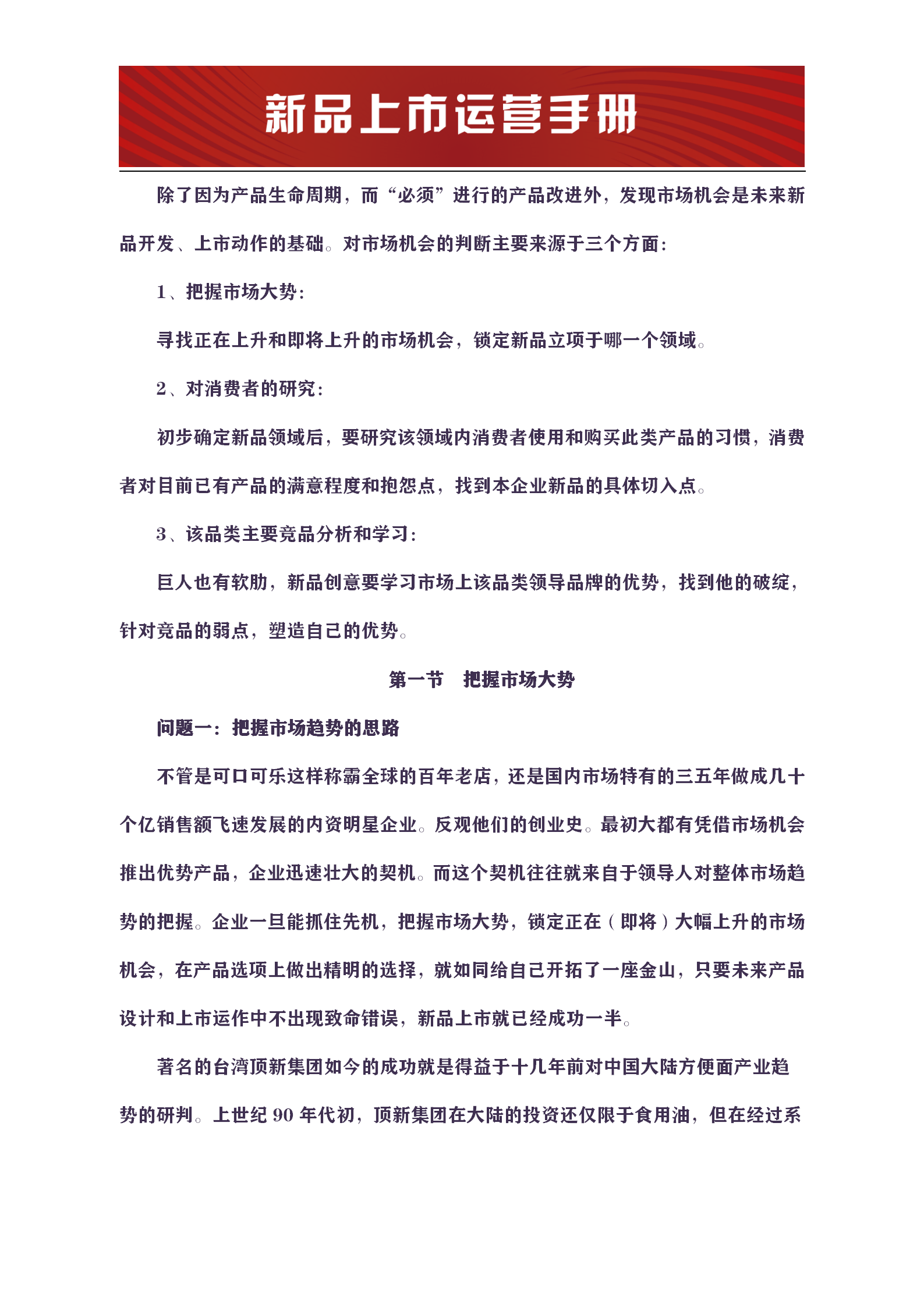 澳門一碼一肖一待一中四不像,精細化執(zhí)行計劃_共享品49.934