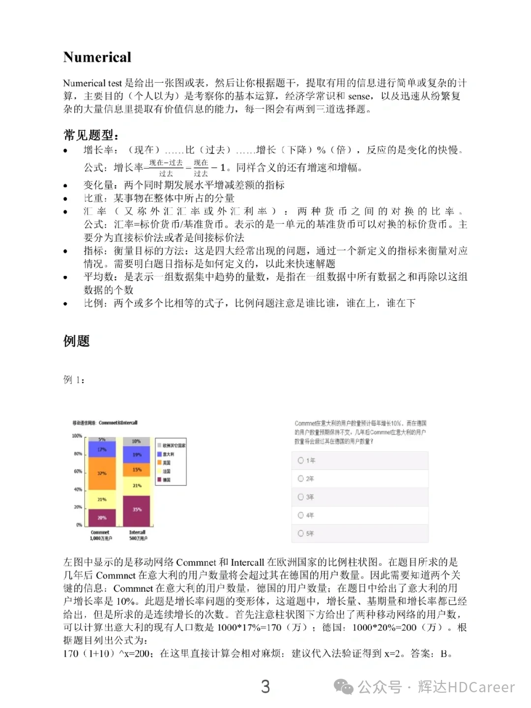 香港資料大全正版資料2024年免費(fèi),討論評(píng)估解答解釋方法_方案版80.137