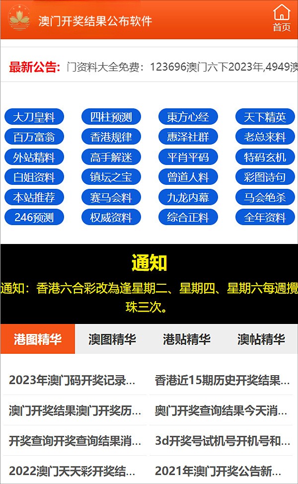 2024年正版資料免費(fèi)大全功能介紹,科目解答解釋落實(shí)_特殊版61.084