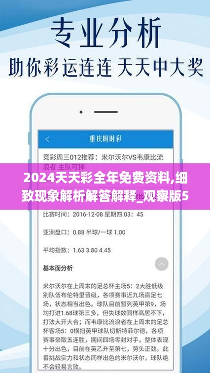 2024天天彩正版免費資料,持久設(shè)計方案策略_策劃集79.865