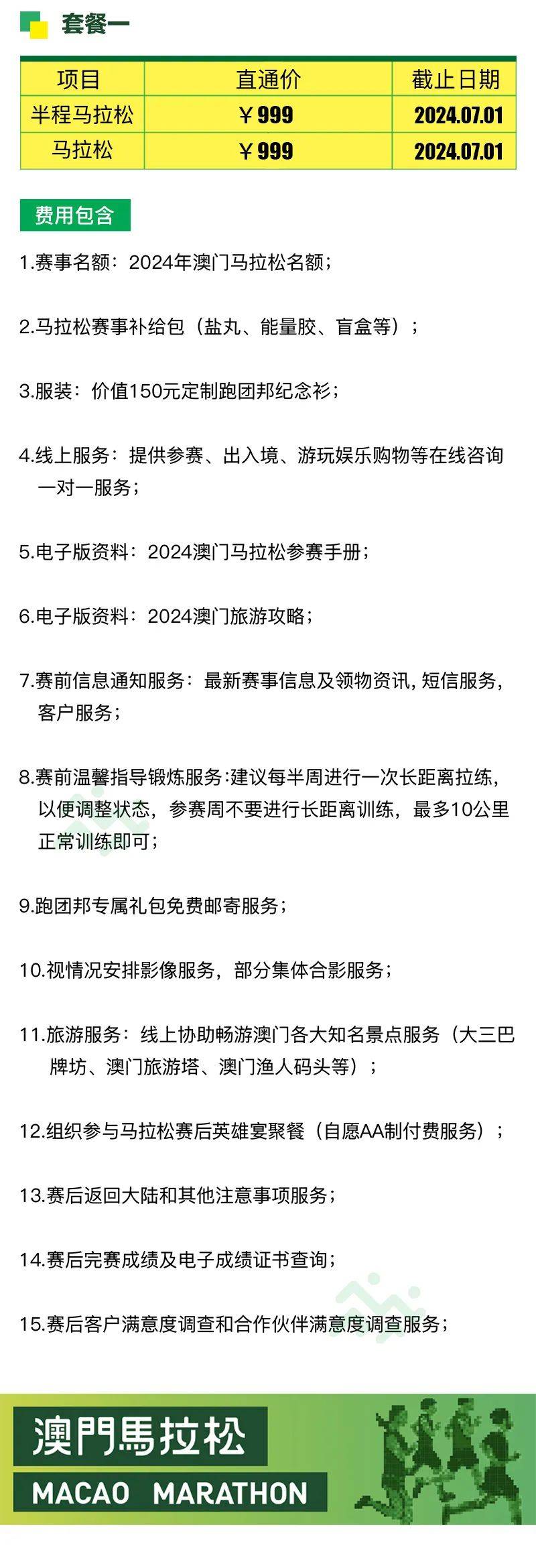 正版馬會傳真資料內(nèi)部,整體規(guī)劃解答落實_可靠版88.973