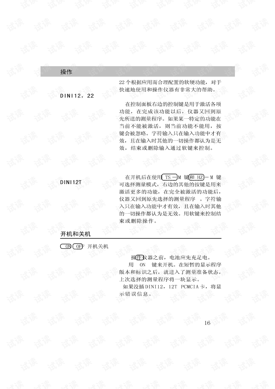 澳門4949精準(zhǔn)免費大全,最新答案解析說明_掌中版30.049