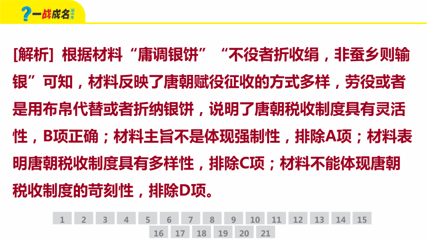 2024澳門特馬今晚開獎56期的,統(tǒng)一標(biāo)準(zhǔn)解析落實_學(xué)習(xí)集18.167