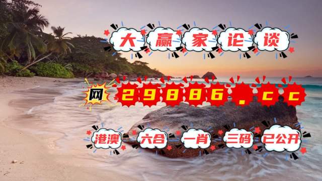 澳門王中王100的資料2023,伶俐解答解釋落實(shí)_觸屏版17.715